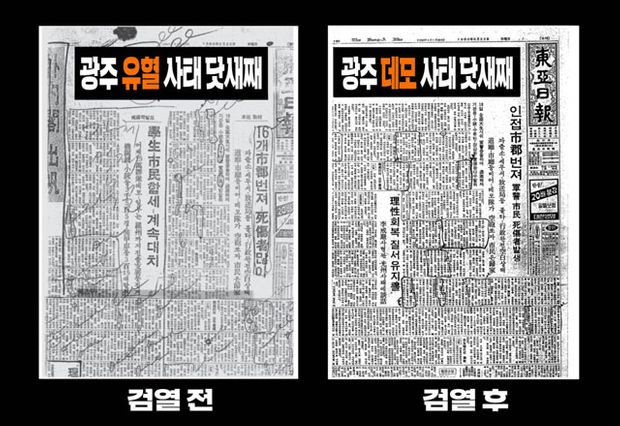 미션 7 진실의 기록 삽화